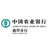 Agricultural Bank of China DIFC
