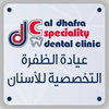 Al Dhafra Dental Specialized Clinic