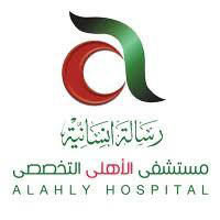 Ghbyra Al Ahly Polyclinic