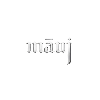 Mauj