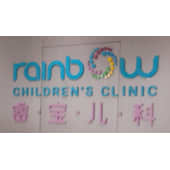 Rainbow Children's Clinic