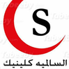 Salmiya Clinic