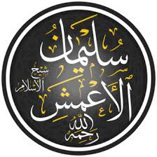 Zyt Zytwn Al Amash